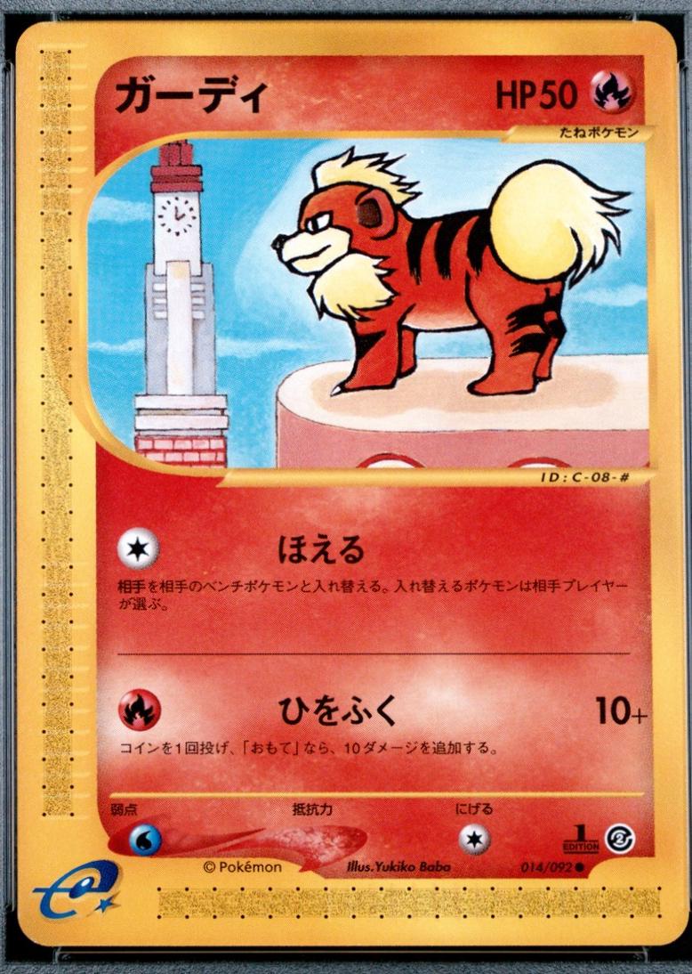 Growlithe [1st-Edition]